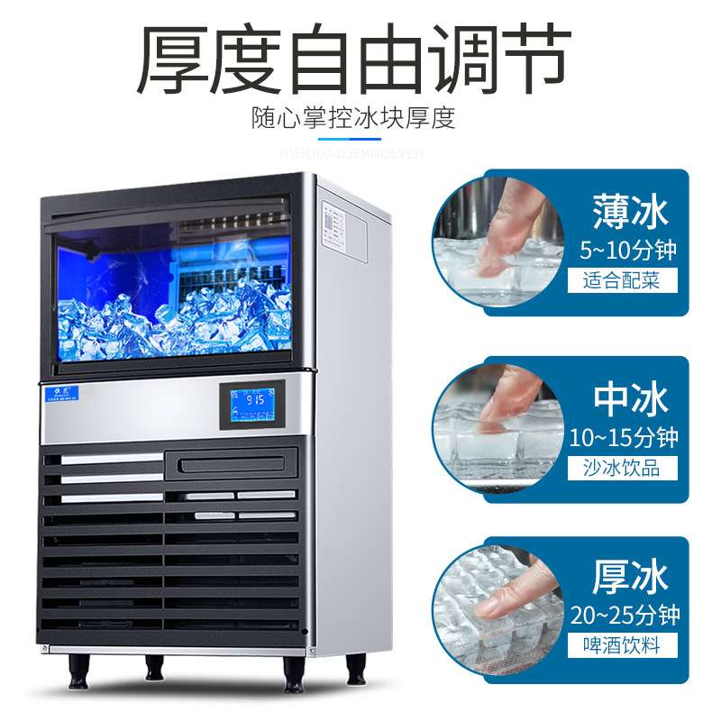 恒芝智能商用制冰机大功率全自动进水奶茶店洒吧方形冰80KG110v