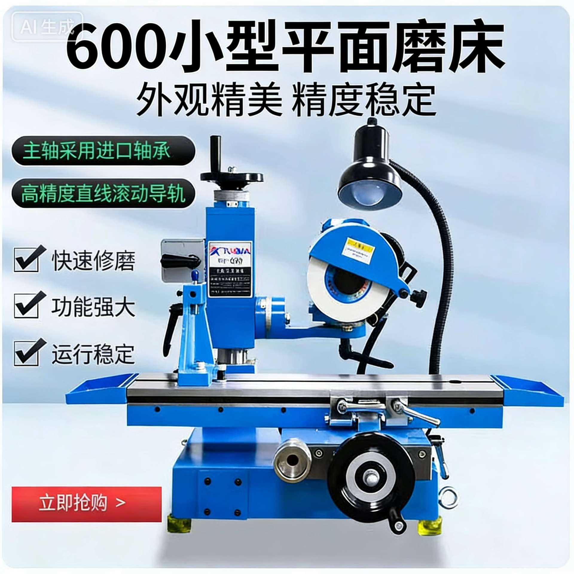 现货供应小型模具钢铁材平面磨床600台式手摇平面磨配125*250磁盘