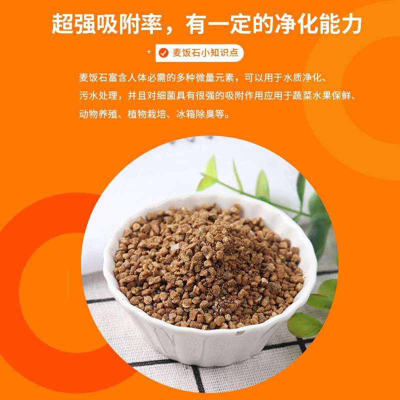 黄金麦饭石颗粒土厂家现货水质净化火山石多肉园艺种植铺面营养石