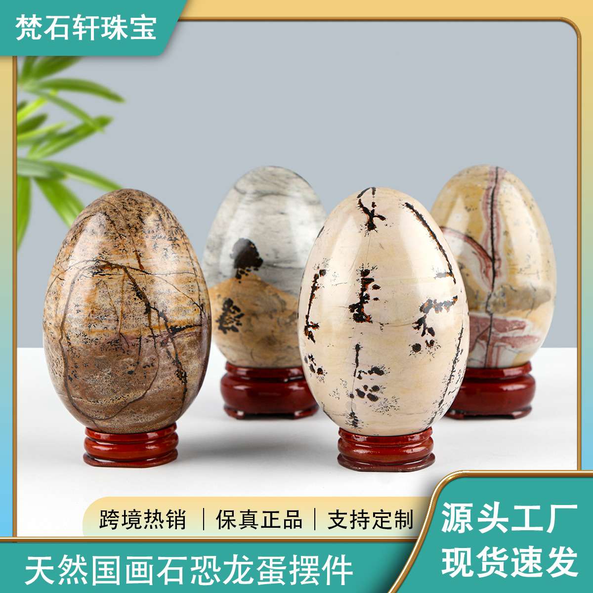 工厂 东海水晶天然国画石鸡蛋工艺品摆件装饰品收藏手工办公