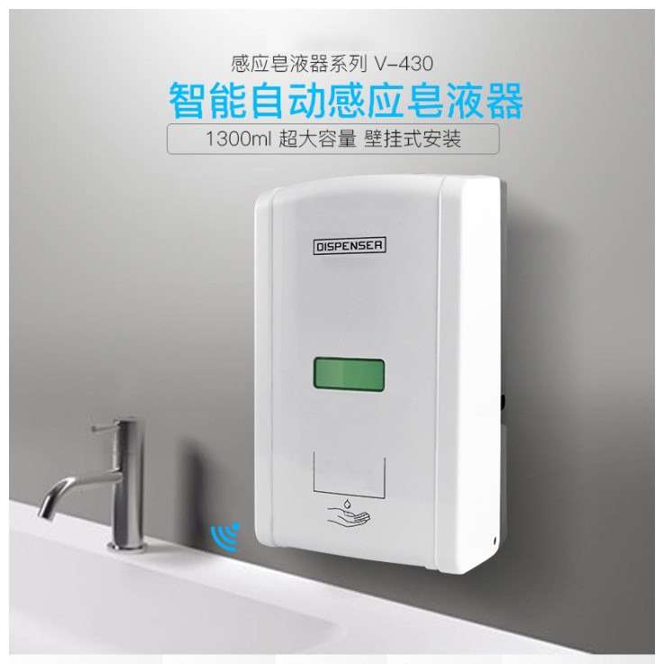 瑞沃1300ml大容量自动感应壁挂式皂液器手部滴液消毒洗手液分配器