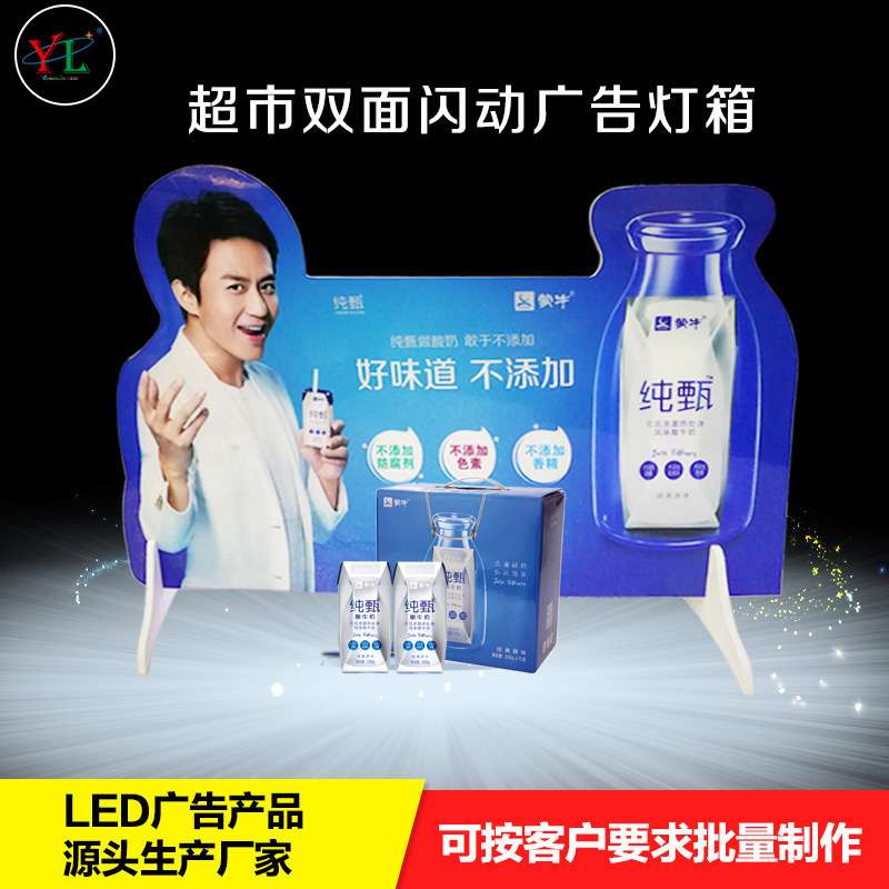 led动感灯箱 快消品类 异形双面 画面分区闪动 按要求定 制