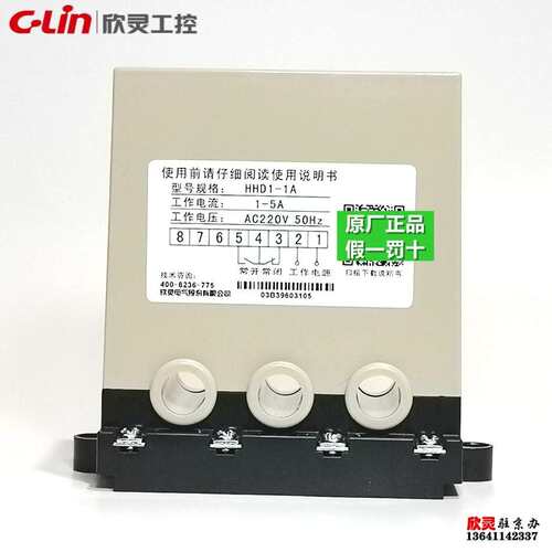 欣灵电气电动机保护器HHD1-1A 1~5A数显型 0.5-2.5KJW 综合保护器