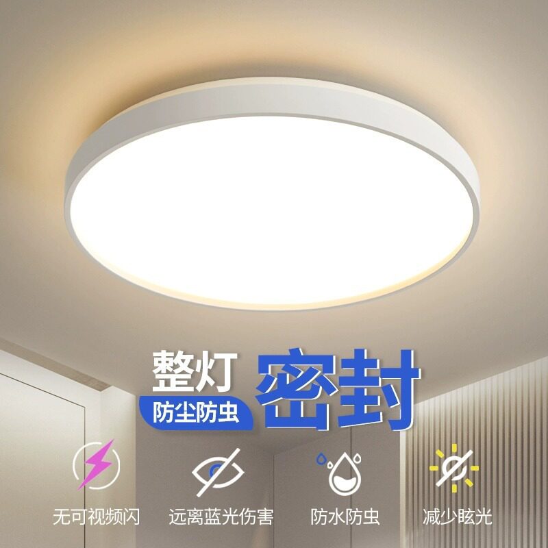 LED吸顶灯卧室灯防蚊虫创意走廊灯玄关入户圆形三防餐厅阳台灯