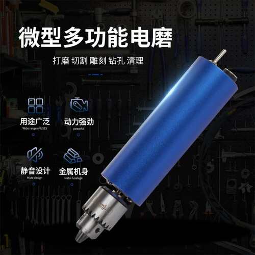 厂家供应385动力型蓝色铝壳电磨机 无级调速手持多功能金属小电钻