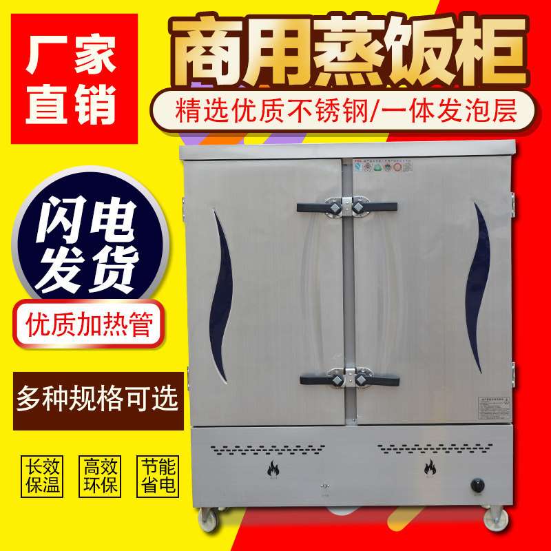 蒸饭柜商用电蒸箱蒸饭车220v家用小型全自动蒸饭机4盘6盘12盘蒸柜