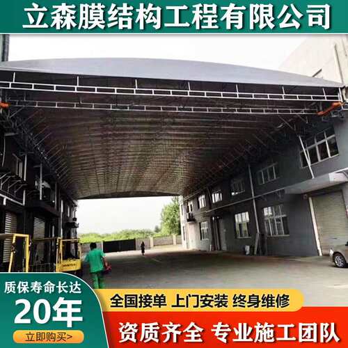 义乌安装工厂架空电动伸缩雨棚轨道屋顶钢构活动推拉遮阳仓储