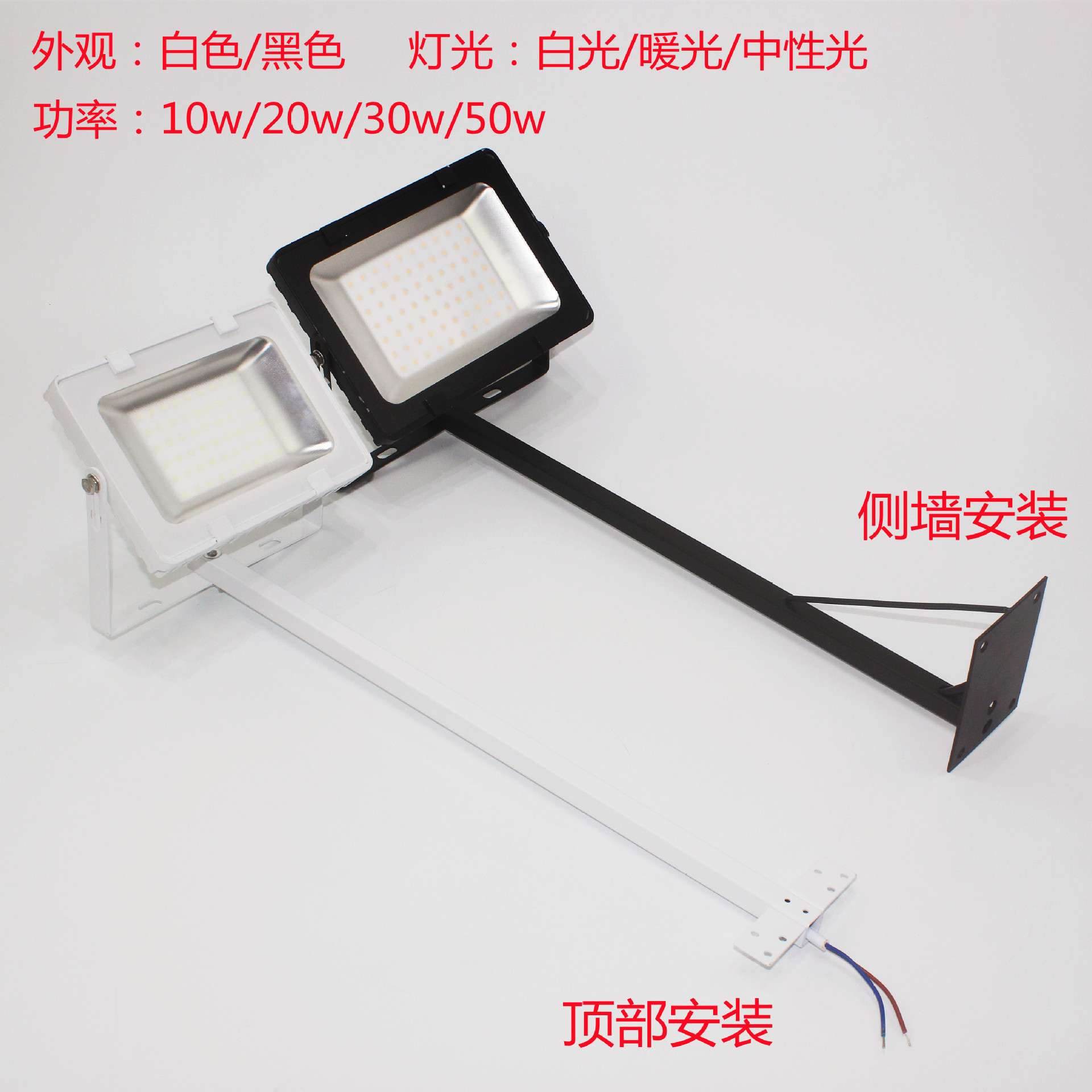 LED投光灯店铺招牌广告门头射灯长弯杆伸出支架户外logo展会照明