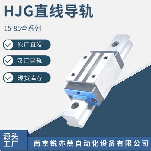 滚动四方向等载荷直线导轨滑块 汉机导轨丝杆 汉江导轨HJG-DA35BA