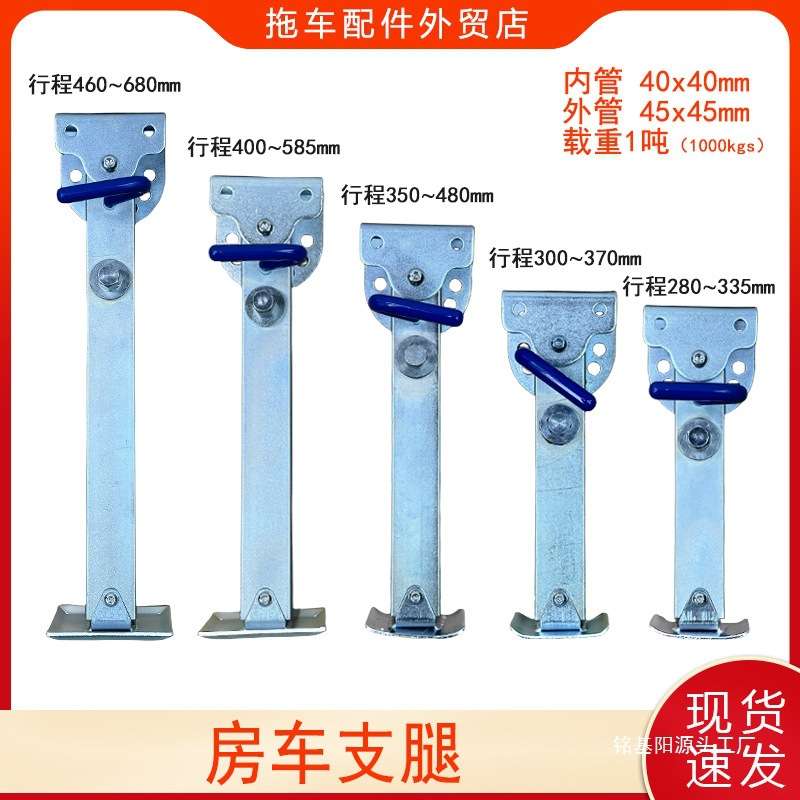 伸缩型驻车支脚手摇拖车千斤顶拖挂车改装配件大全房车支撑腿