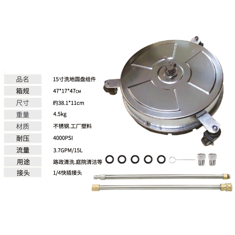 压力清洗机高压圆盘洗地器带轮子15英寸不锈钢带2根延长杆4000PSI