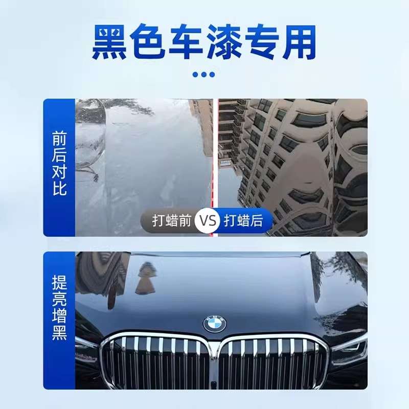 车仆汽车蜡黑蜡白色车用车腊打蜡保养光养护漆面抛光固体镀膜黑蜡