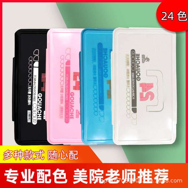 阿尼戈尼水粉颜料套装30ml水粉画24色果冻水粉学生用联考艺考美术