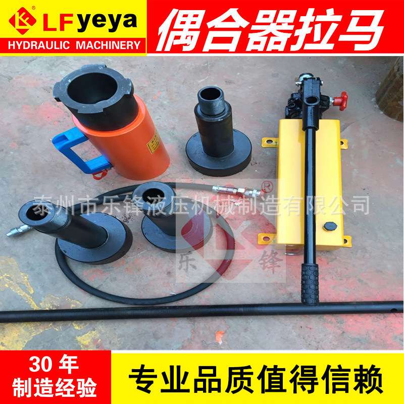 HP NA PHC型偶合器液压拉马 20T 40T 偶（耦）合器专用液压拉马