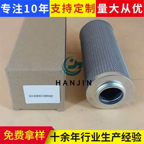 液压滤清器 114G-75c-14100 0240d010n20-T150803409665 Lh0240
