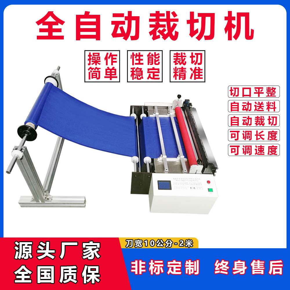磨砂纸全自动裁切机 复合纸电脑切断机 偏光片自动设备切割机机器