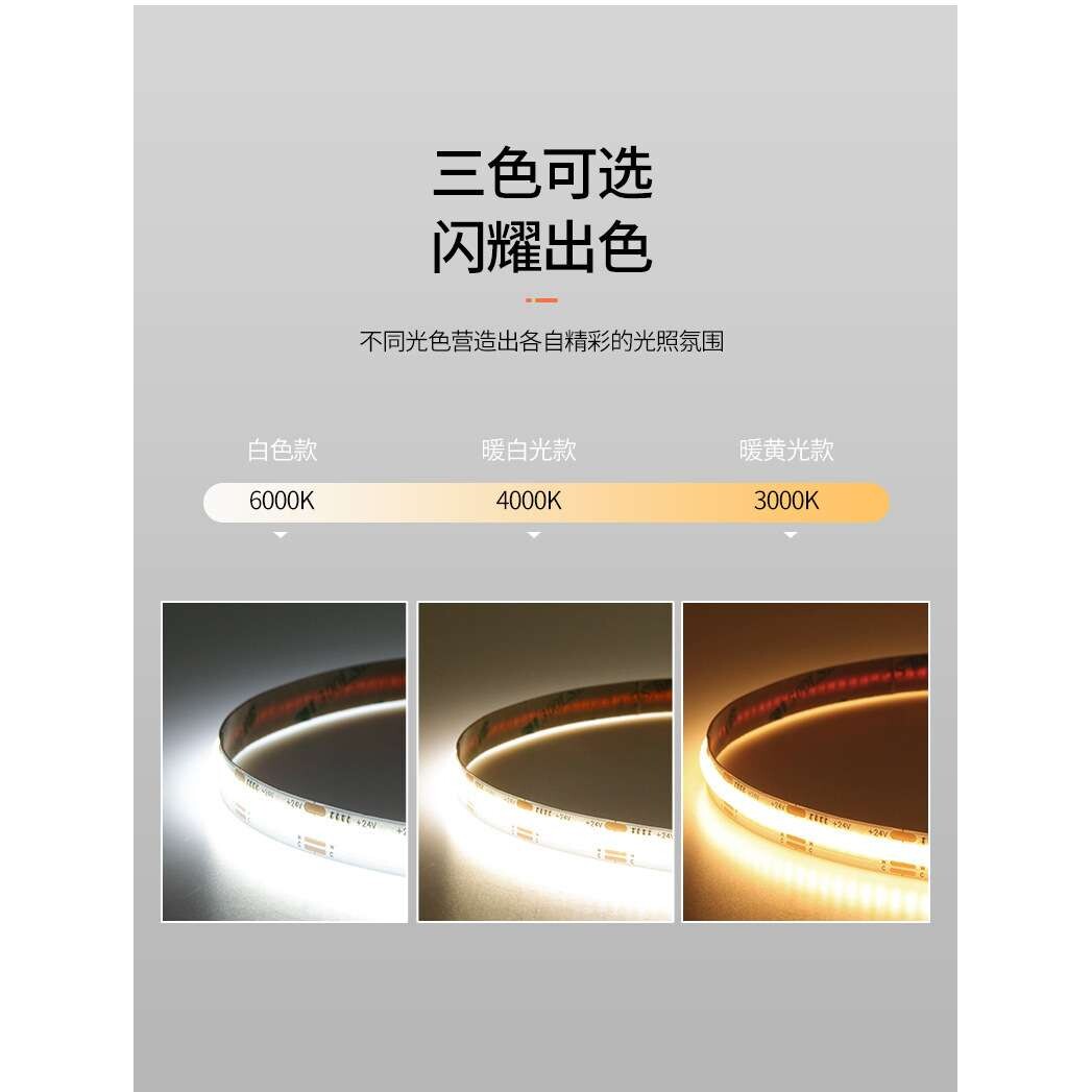 COB软灯条橱柜展示柜精品柜发光LED灯384灯珠阶梯暖光24V低压灯带