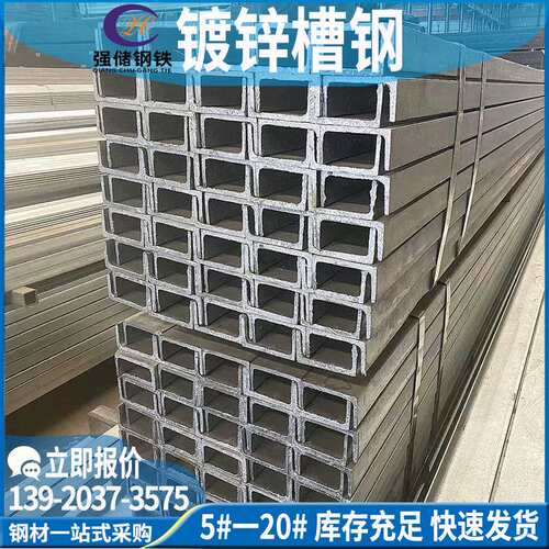 现货 镀锌槽钢 玻璃幕墙用热镀锌槽钢 10#/8#镀锌U型槽 可定钢构