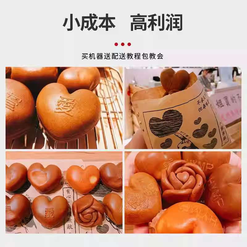 千麦华夫饼机心形爆浆爱心鸡蛋仔机心型烧机网红小吃机器摆摊