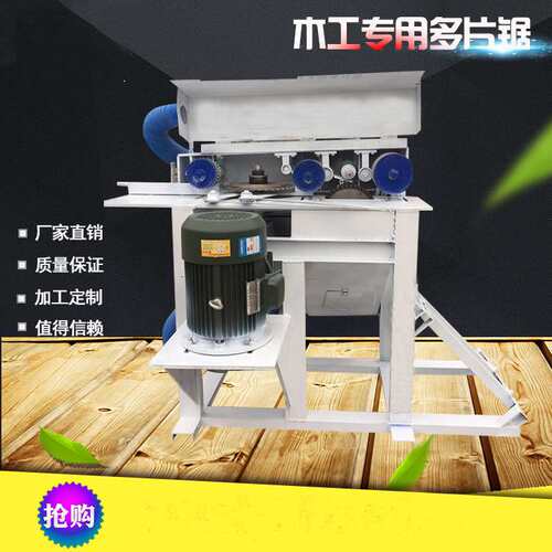 小型自动多片锯 木板开料机多片锯木工机械设备方木多片锯