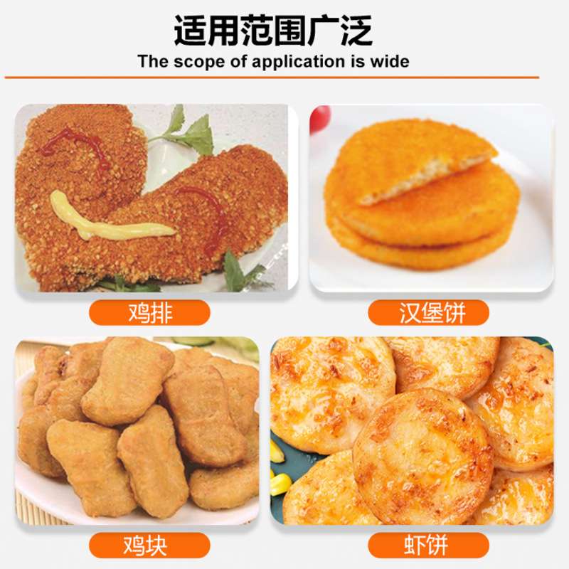 全自动生产电子汉堡肉饼蔬菜饼加工成型高产网红鱼饼肉饼成型机