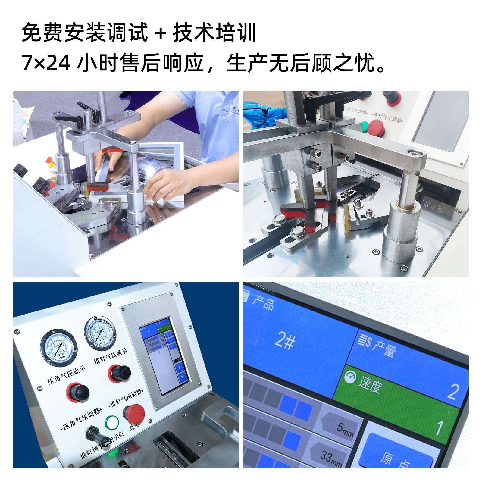 数控钉角机夹板款 相框装裱拼角订框机组框机高精度 画框拼框设备
