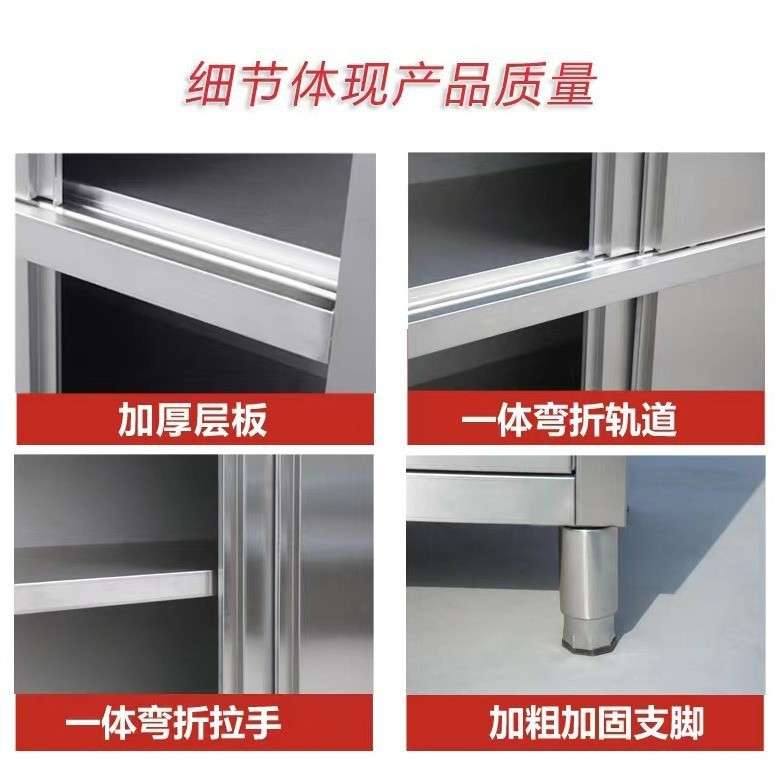 跨境不锈钢碗柜食品橱商用四门立柜保洁柜拉门厨房储藏储物置物柜