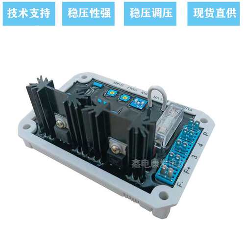 220V自动稳压板 EA04C调压板 无刷发电机组励磁电压调节器开关AVR