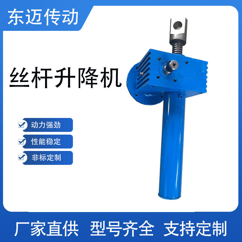 非标同步丝杠升降器电动手摇螺旋螺杆升降机方体SJA丝杆升降机