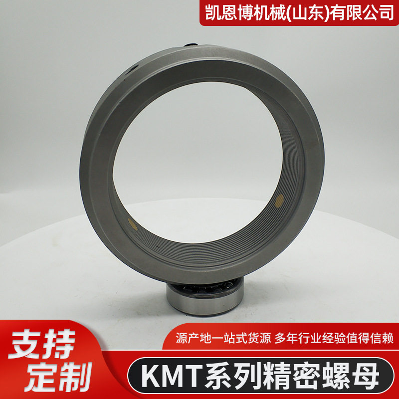 现货批发KMTA精密锁紧螺母圆形放松用止退自锁定精密锁紧螺母KMTA