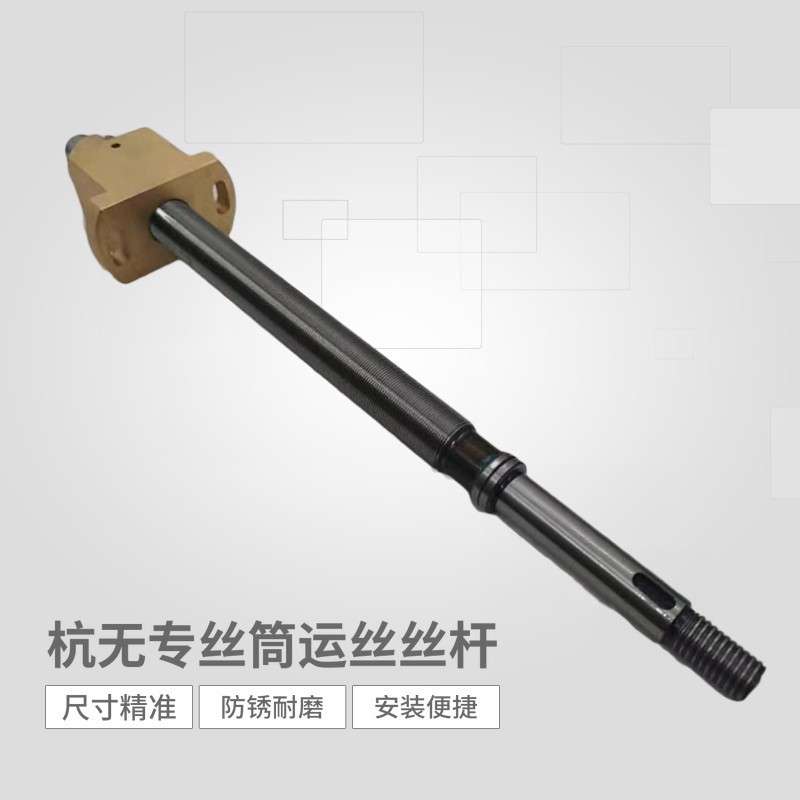 线切割配件杭无专机床丝筒丝杆M20*1*365 正东丝杆M20*1*300