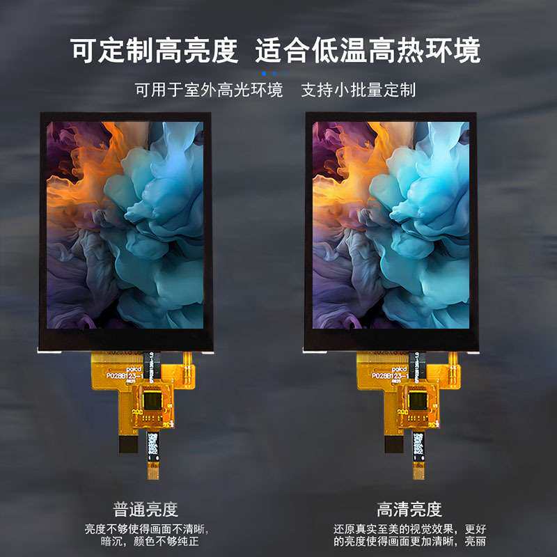 2.8寸TFT液晶屏IPS显示屏ST7789驱动lcd彩屏4线SPI串口电容触摸屏