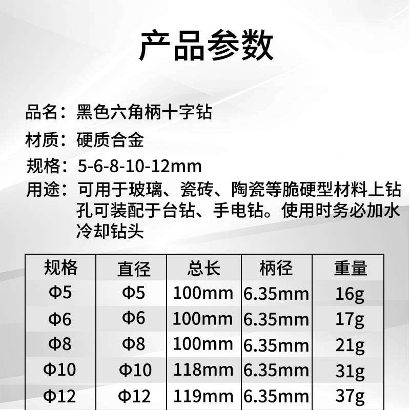 黑色六角柄十字三角钻5PC套装 瓷砖玻璃开孔器 打孔四刃合金钻头
