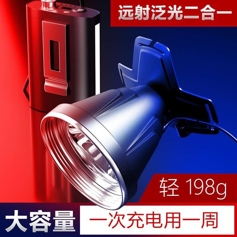 分销爆款强光赶海便携大容量腰挂灯长续航户外充电大光杯头灯矿灯