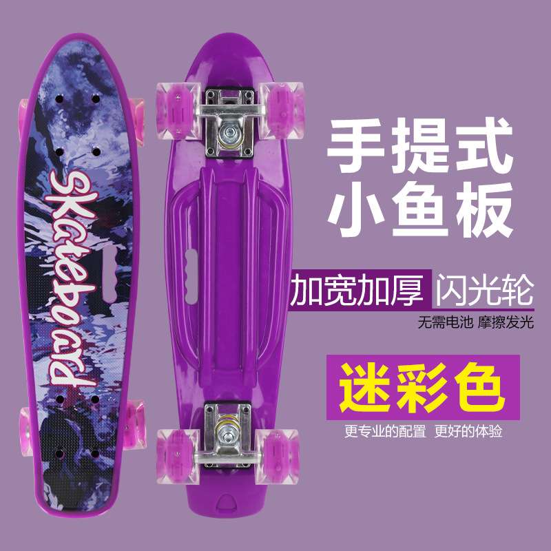厂家直供22寸四轮单翘青少年初学者儿童刷街香蕉滑板公路代步滑板