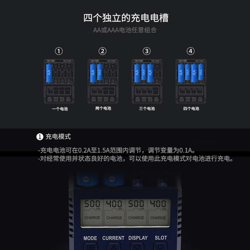 SKYRC充电器NC1500放电测试5号7号镍氢电池充电器