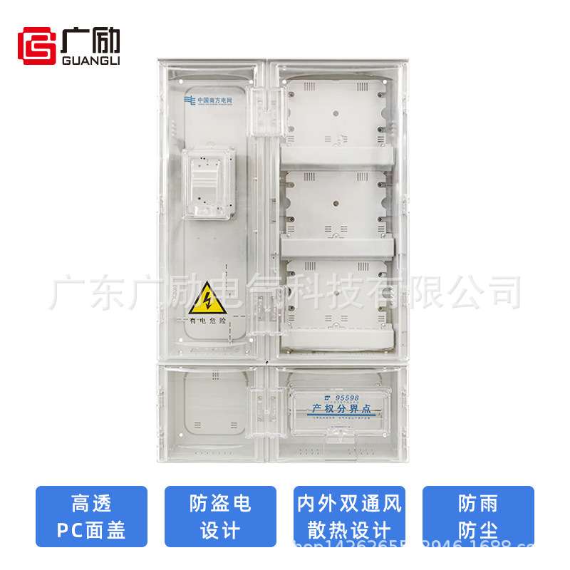 E单相6位电表箱 塑料PC表箱 住宅出租屋厂房宿舍电力计量箱配电箱
