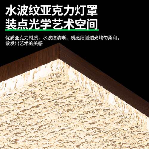 中古风卧室吸顶灯胡桃木色复古全光谱护眼书房主卧灯中山灯具697L