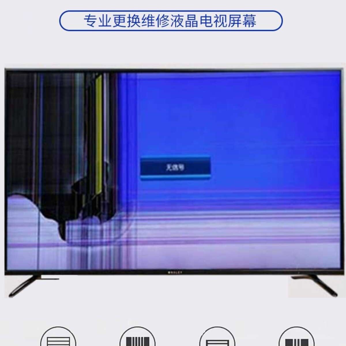 电视屏幕总成维修液晶屏面板广告机42寸49寸50寸55寸65寸70寸75寸
