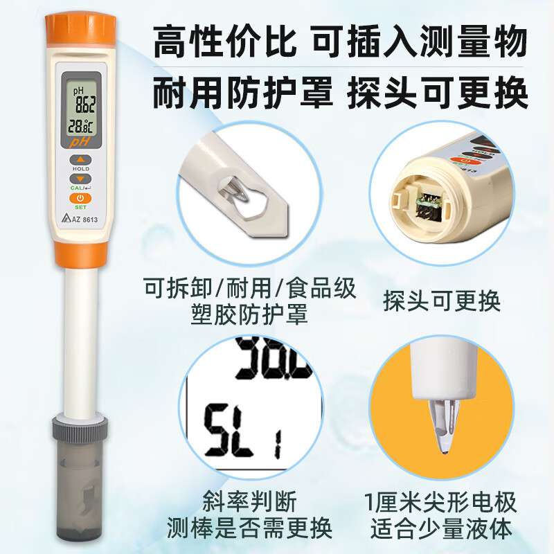 衡欣笔式pH计纸张土壤面团酸奶制品肉类食品酸度计pH测试笔AZ8613