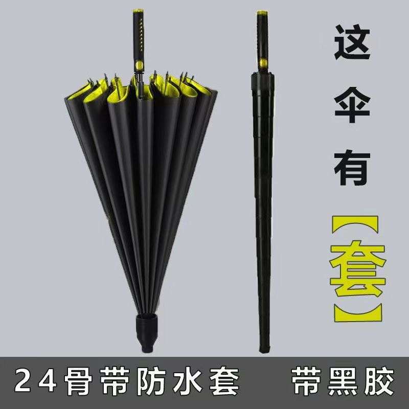 商务直柄双人自动长柄伞24骨自带防水套加大号直杆雨伞弯勾男士女