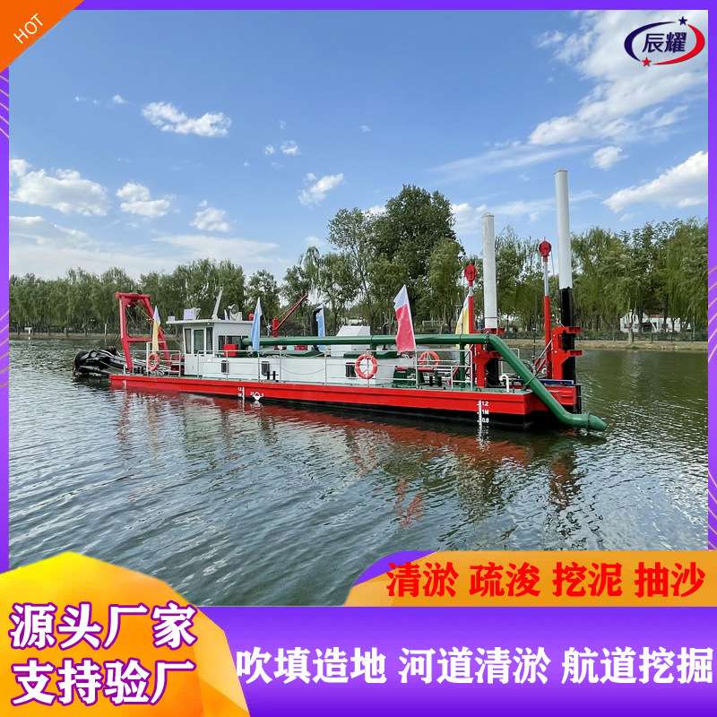 水库挖泥清淤船设备出口 12寸抽沙船淘金船 液压洗沙疏浚船采金船