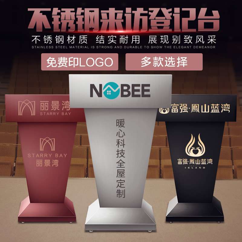 小区物业站岗台值班台不锈钢来访登记台咨询台迎宾台接待咨客台