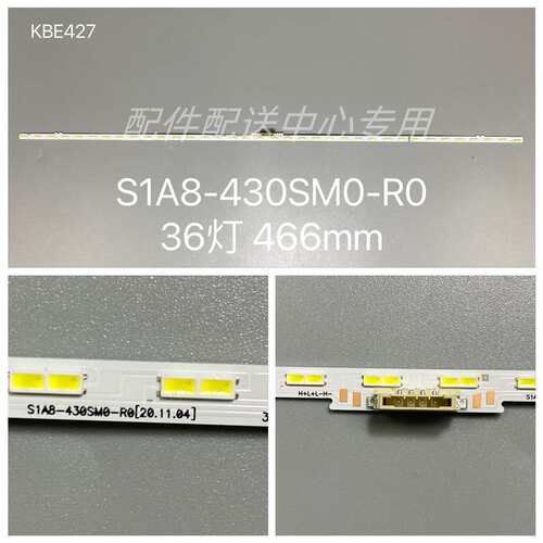 2条*UE43AU9000K灯条S1A8-430SM0-R0 CY-SA043HGHY1V 43AU8K