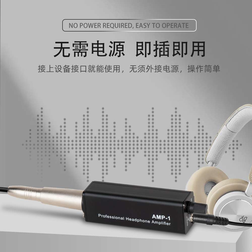 AMP-1耳放转换器 跨境现货XLR卡侬转3.5MM音频无源直放耳放转换器