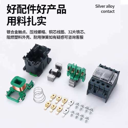 三相380V 贵客交流接触器CJX2-5011 LC1-D5011 两相220V 110V 36V