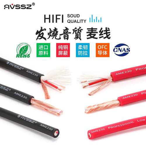 AVSSZ麦克风线2芯咪线导线音频信号线KTV话筒工程音响线100米音箱