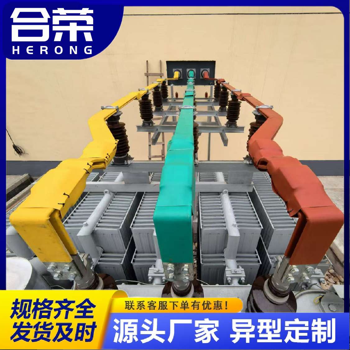 主变压器母排金具保护套 黄绿红热收缩盒单排双排三层护罩