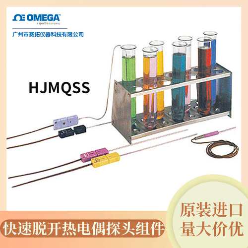 奥米佳 J型快速脱开热电偶 JQSS-316G-12