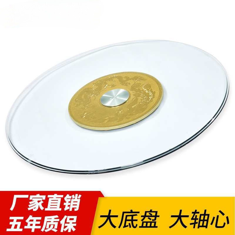 直销餐桌转盘钢化玻璃家用圆桌饭桌台面玻璃转盘圆形桌子转盘底座